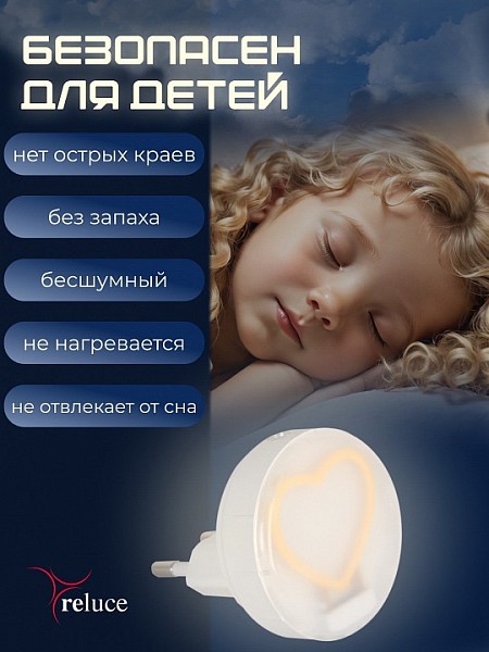Ночник Reluce 02300-1 белый арт. 02300-0.2-01