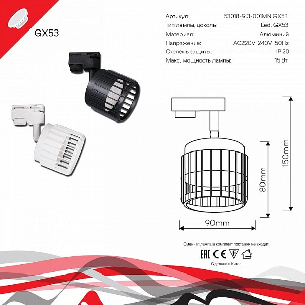 Светильник на штанге Reluce Technical  черный арт. 53018-9.3-001MN GX53 BK