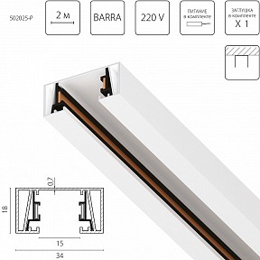 Трек Lightstar Barra белый арт. 502025-P