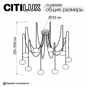 Подвесная люстра Citilux Atman Smart бронза арт. CL226A093