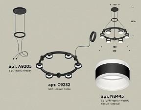Подвесная люстра Ambrella Light XR черный арт. XR92051202