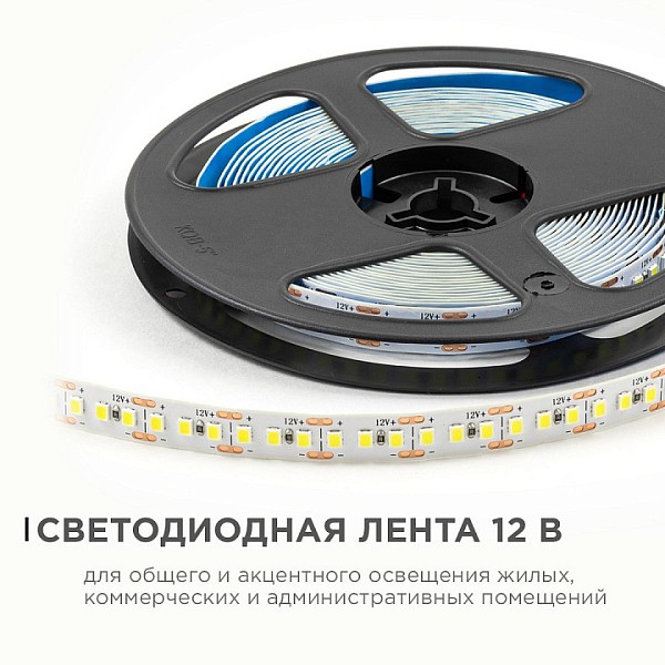 Лента светодиодная OGM  белый арт. LSE-264