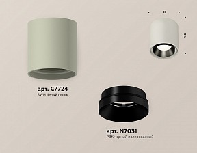 Накладной светильник Ambrella Light XS серый арт. XS7724002