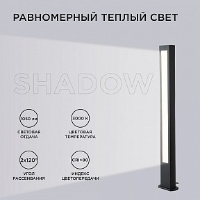 Наземный светильник Apeyron Electrics  черный арт. 31-12
