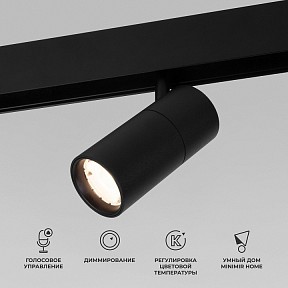 Светильник на штанге Elektrostandard Slim Magnetic черный арт. 85074/01