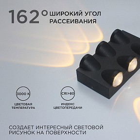 Накладной светильник Apeyron Electrics  черный арт. 31-03