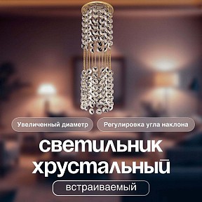 Встраиваемый светильник Dio D’Arte Osimo Gold золото арт. Osimo GU10.5.14.9.5.105 G