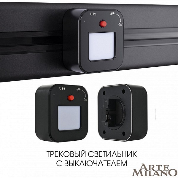 Накладной светильник Arte Milano Am-track-sockets черный арт. 380022TL/Light Black