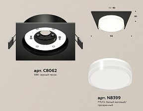 Встраиваемый светильник Ambrella Light XC черный арт. XC8062022