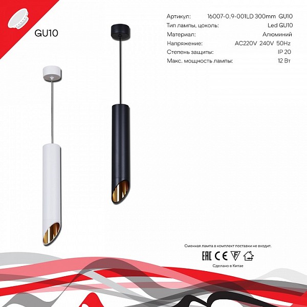 Подвесной светильник Reluce Technical 16007 белый арт. 16007-0.9-001LD 300mm GU10 WT+GD