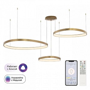 Подвесной светильник Citilux GENKA SMART золото арт. CL756A092