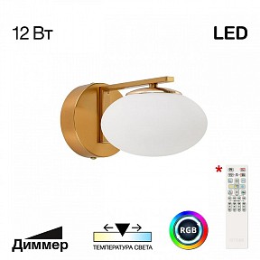 Бра Citilux Atman Smart бронза арт. CL226B313