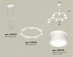 Подвесная люстра Ambrella Light XR белый арт. XR92031602