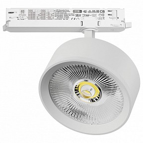 Светильник на штанге Lightstar Alta Pro белый арт. A5746DALI