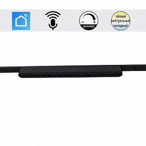 Накладной светильник Reluce 13002 черный арт. 13002-9.3-001UR magnetic LED16W BK CCT+SMART