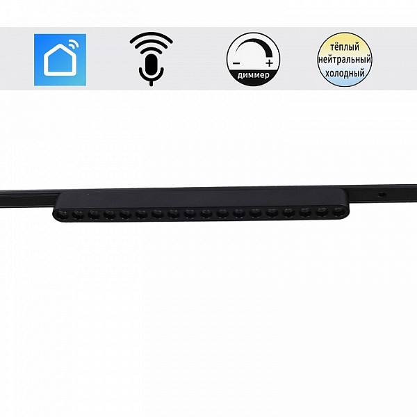Накладной светильник Reluce 13002 черный арт. 13002-9.3-001UR magnetic LED16W BK CCT+SMART