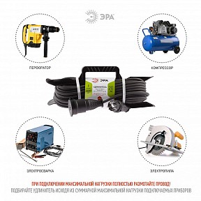 Сетевой фильтр Эра   арт. UFx-1e-3x1,5-20m-IP44(KG)