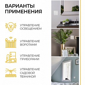 Контроллер Feron Smart белый арт. 41132