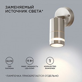 Светильник на штанге Apeyron Electrics  хром арт. 11-111