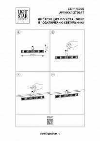Светильник на штанге Lightstar Due Hermes черный арт. 270147