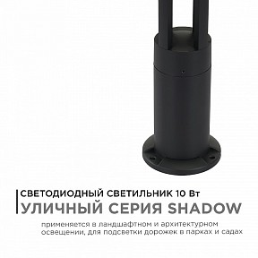Наземный светильник Apeyron Electrics  черный арт. 31-14