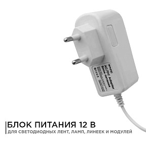 Блок питания Apeyron Electrics  белый арт. 03-16