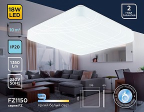 Накладной светильник Ambrella Light FZ белый арт. FZ1150