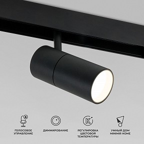 Светильник на штанге Elektrostandard Slim Magnetic черный арт. 85075/01