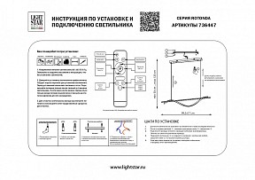 Подвесной светильник Lightstar Rotonda черный арт. 736447