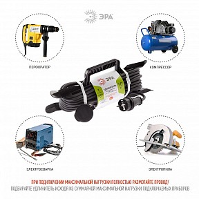 Сетевой фильтр Эра   арт. UFx-1e-3x1,5-10m-IP44(KG)