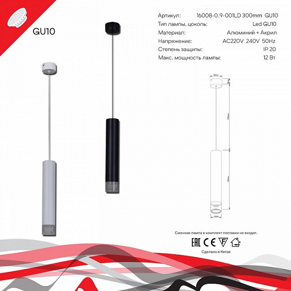 Подвесной светильник Reluce Technical 16008 черный арт. 16008-0.9-001LD 300mm GU10 BK