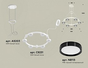 Подвесная люстра Ambrella Light XR белый арт. XR92031101