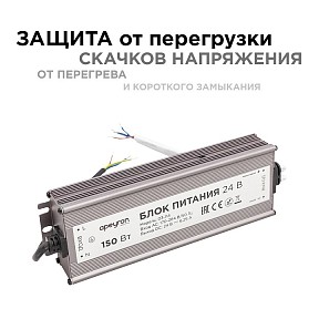 Блок питания Apeyron Electrics  металл арт. 03-114
