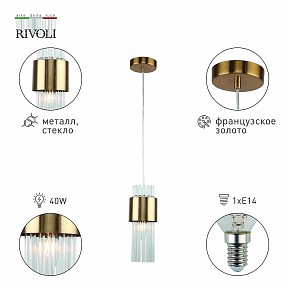 Подвесной светильник Rivoli Donna желтый арт. Б0055538