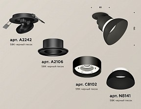 Спот Ambrella Light XM черный арт. XM8102600