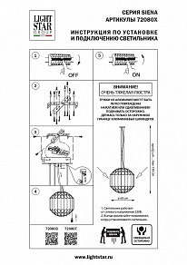 Подвесная люстра Lightstar Siena желтый арт. 720802