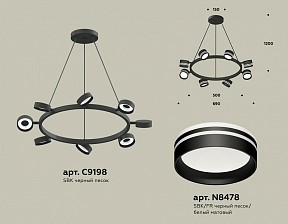 Подвесная люстра Ambrella Light XB черный арт. XB9198202