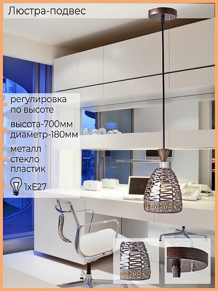 Подвесной светильник Reluce 02086 коричневый арт. 02086-0.4-01