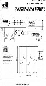 Подвесной светильник Lightstar Dafne желтый арт. 815501