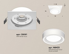 Встраиваемый светильник Ambrella Light XC белый арт. XC8061018