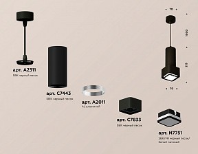 Подвесной светильник Ambrella Light XP черный арт. XP7833002
