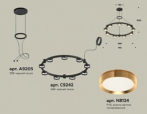 Подвесная люстра Ambrella Light XR черный арт. XR92051802