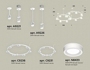Подвесная люстра Ambrella Light XR белый арт. XR92211004