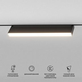 Накладной светильник Elektrostandard Slim Magnetic черный арт. 85083/01