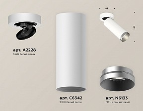 Спот Ambrella Light XM белый арт. XM6342203
