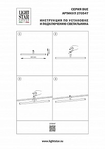 Светильник на штанге Lightstar Due Hermes черный арт. 270547