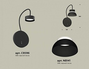 Бра Ambrella Light XB черный арт. XB9596100