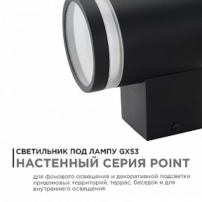 Светильник на штанге Apeyron Electrics  черный арт. 11-128