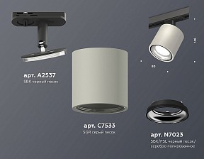 Светильник на штанге Ambrella Light XT черный арт. XT7533010
