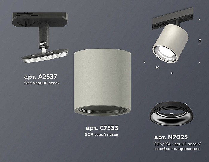 Светильник на штанге Ambrella Light XT черный арт. XT7533010